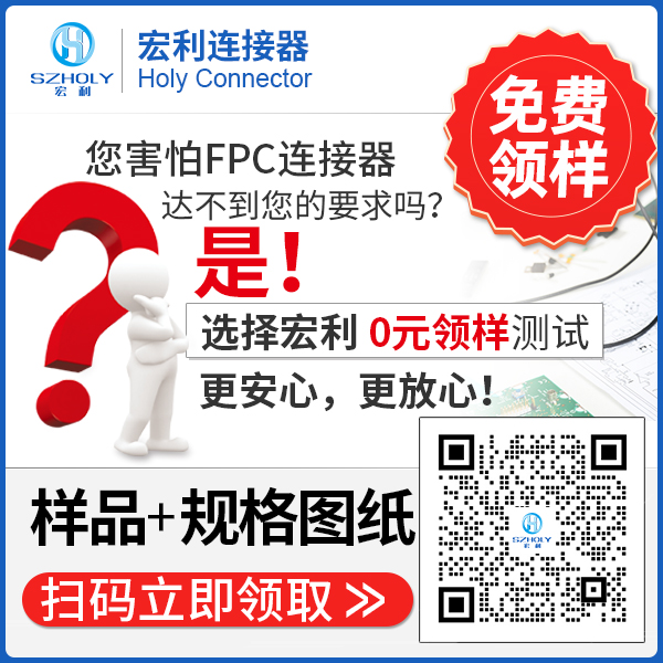 fpc轉線材的連接器,它的使用方法會有哪些呢?