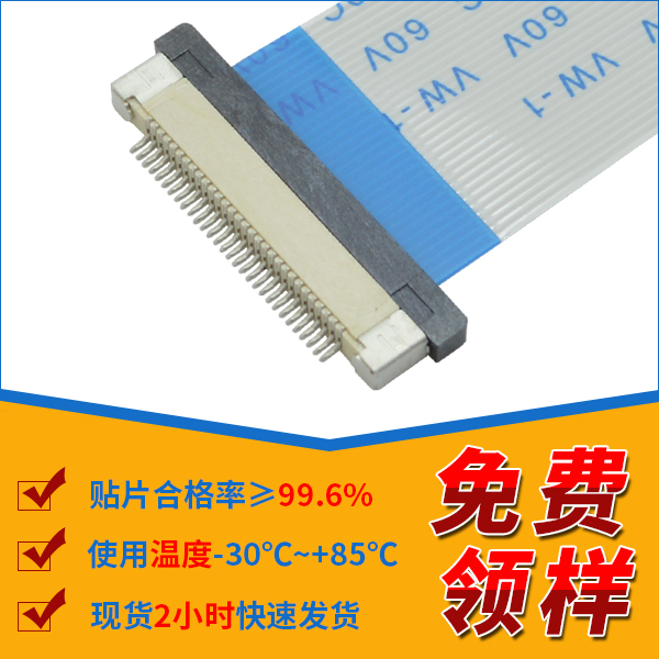 fpc連接器廠,它的庫存會有多少呢?-10年工廠給您講解-宏利