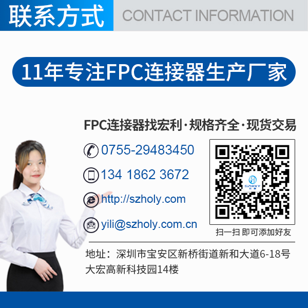 fpc連接器過(guò)完?duì)t后發(fā)黑,它是什么原因呢?-10年客服給您講解-宏利